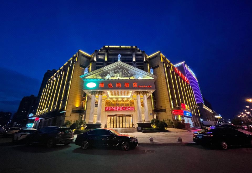 安庆光彩假日大酒店外景图