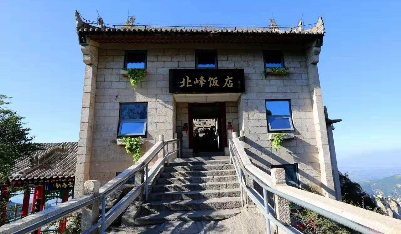 华山北峰饭店