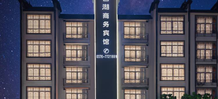 淮滨西湖商务宾馆图片