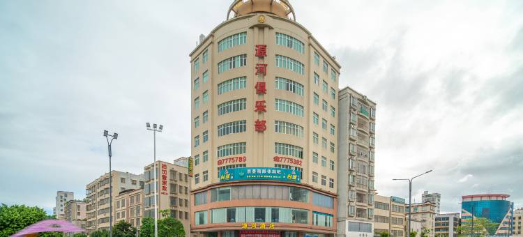 遂溪源河酒店(全丰中央广场店)图片
