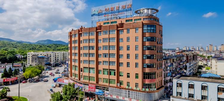 泾县山悦假日酒店图片