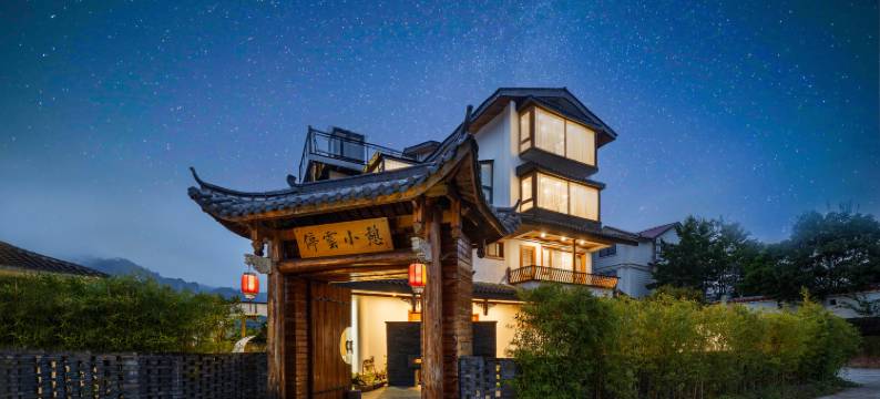 武夷山停云小憩民宿图片