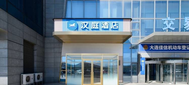 汉庭酒店(大连体育中心店)图片