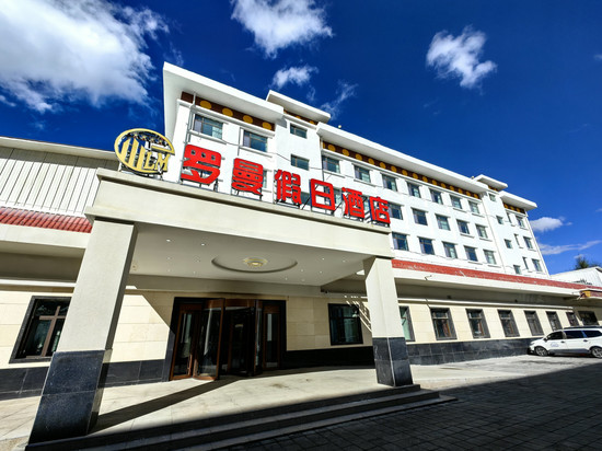 玉树罗曼假日酒店