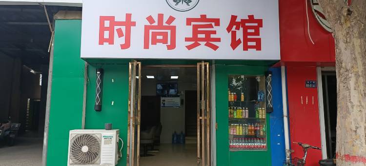 伊万艾时尚宾馆(郑州电厂路华强城市广场店)图片