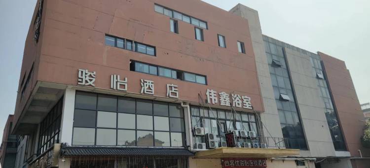 尚客优骏怡连锁酒店(苏州工业园区车坊店)图片