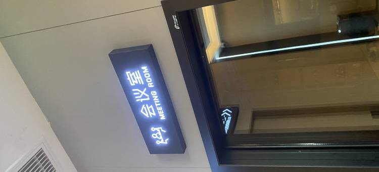 亿旺酒店(丽水高铁站店)图片