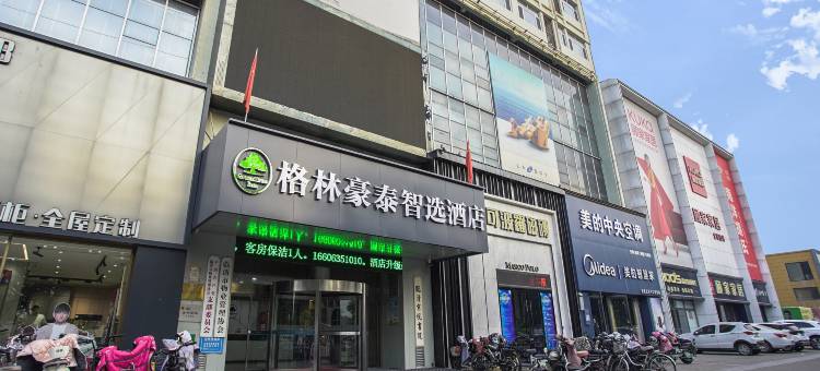 格林豪泰(临清海山大厦店)图片