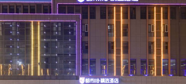 都市118精选酒店(连云港车管所店)图片