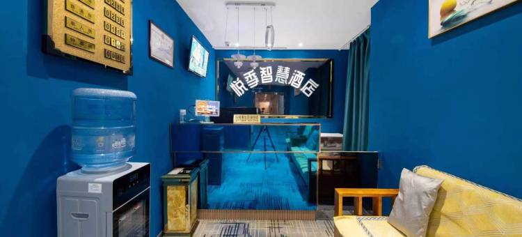 西安悦季智慧酒店(永兴坊长乐门地铁站店)图片