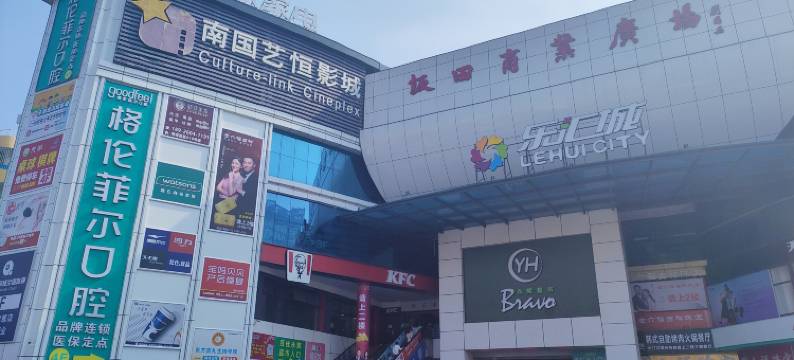 润豪酒店(深圳坂田北五和地铁站店)图片