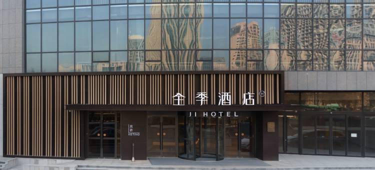 全季酒店(潍坊高新谷德茂店)图片