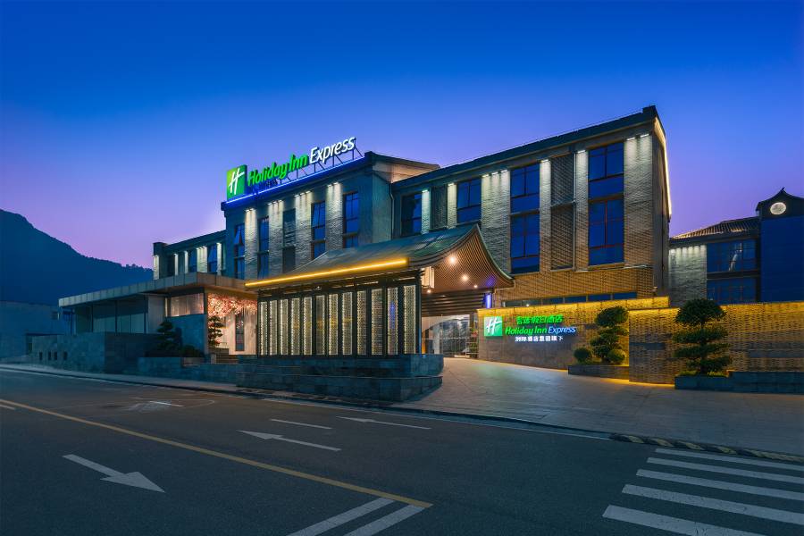平昌香榭裏智選假日酒店