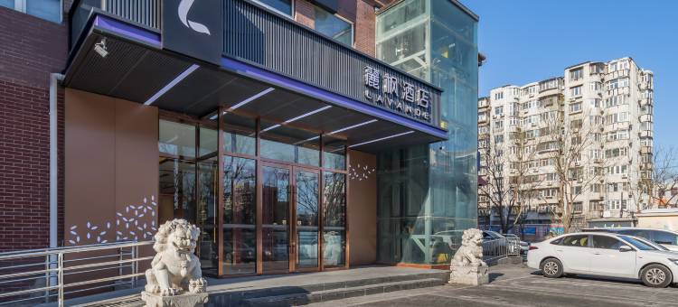 麗枫酒店(北京首钢园金安桥地铁站店)图片