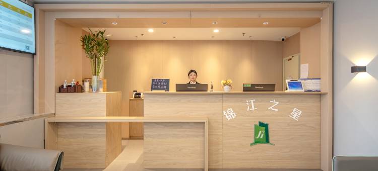 锦江之星风尚酒店(石家庄省二院和平西路店)图片