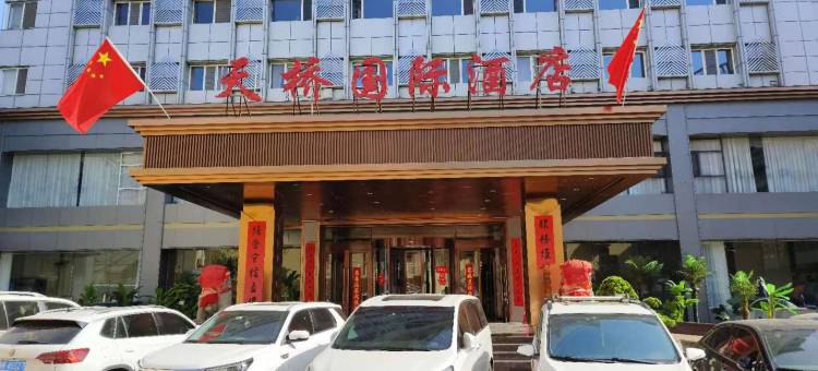 府谷天桥国际酒店图片