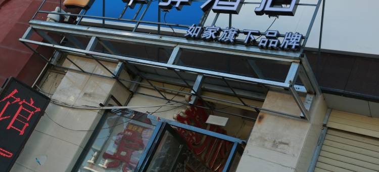 如家华驿酒店(拉萨贡嘎机场店)图片