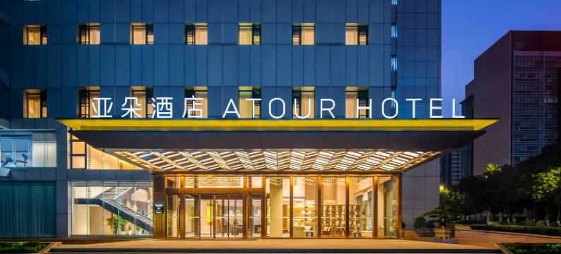 重庆两江新区幸福广场亚朵酒店图片