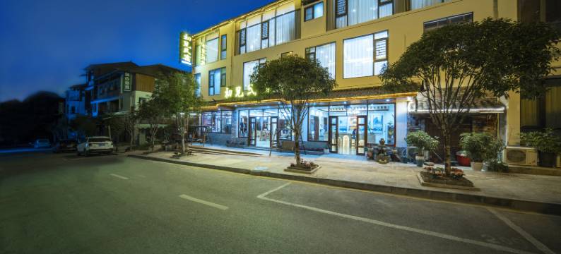 初见民宿(荔波小七孔东门店)图片