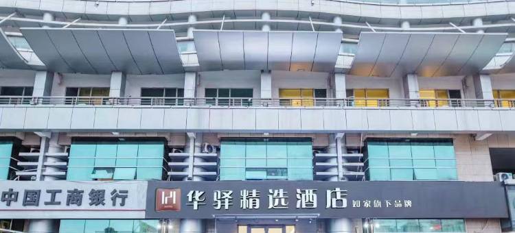 如家华驿精选酒店(南宁朝阳广场火车站地铁站店)图片