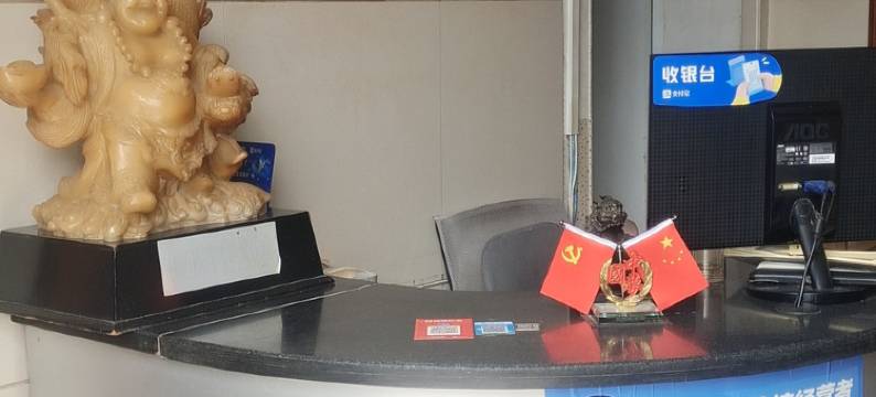 淮南诚兴快捷宾馆(淮南火车站店)图片