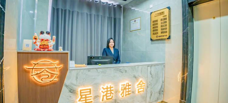 星港雅舍酒店(大同古城百盛购物中心店)图片