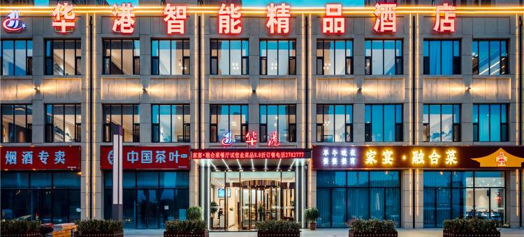 华港商务酒店(太原万国汽贸园晋阳湖店)图片