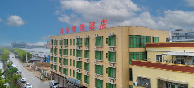 汕尾都市精选酒店图片