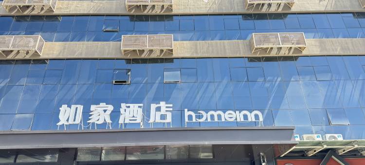 如家酒店(张家口红旗楼店)图片