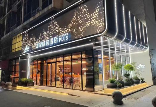 如家精选酒店（淮安健康东路店）外景图