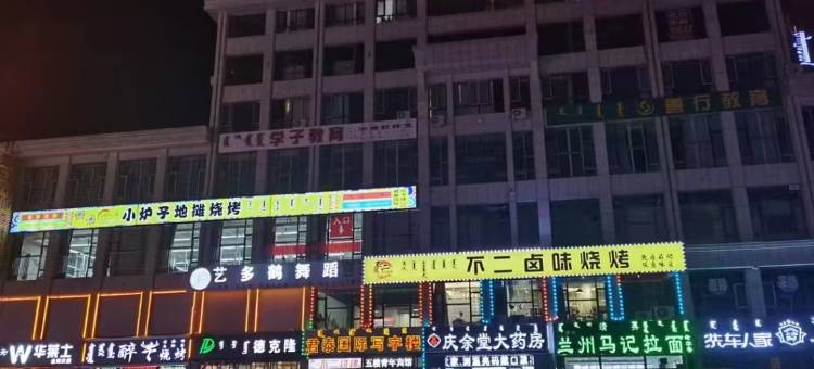 锡林浩特富尔宾馆(锡林广场店)图片
