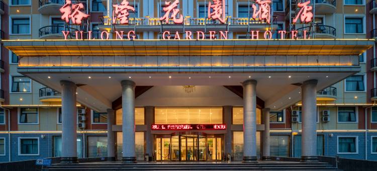 裕隆花园酒店(镇平万德隆广场店)图片