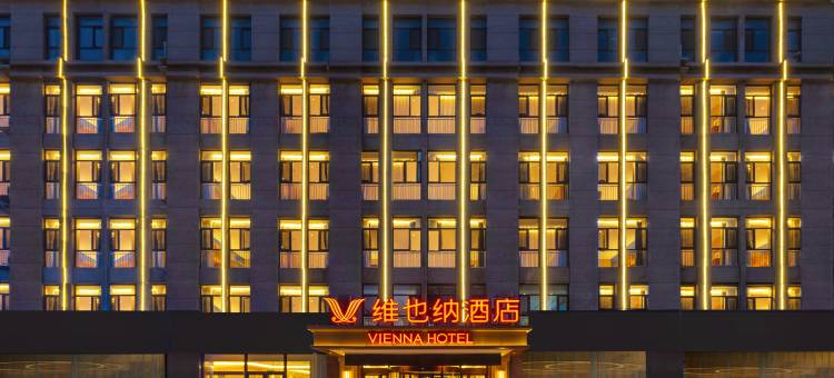 维也纳酒店(唐山乐亭茂源东街店)图片