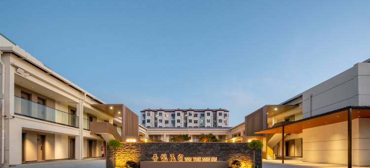 洛阳吾悦民宿(龙门石窟西北游客中心店)图片