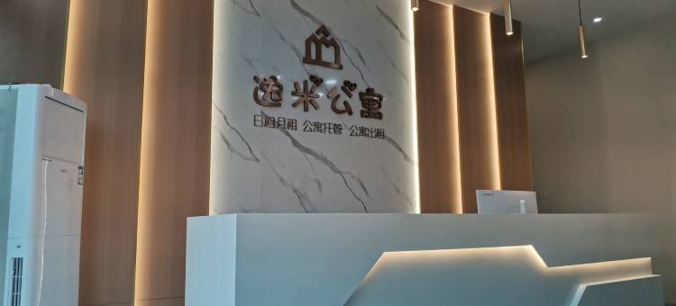 一米公寓(新会店)图片