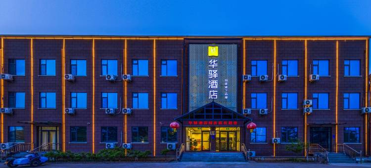 如家华驿酒店(临沂费县探沂店)图片