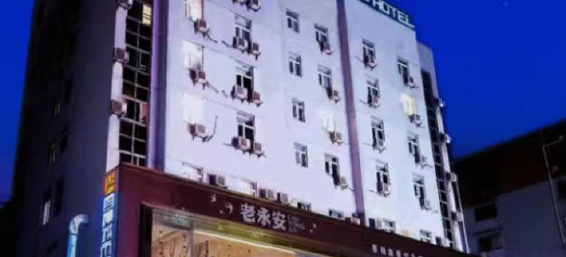 香樟城市酒店(永安南门广场步行街店)图片