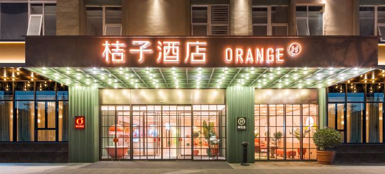 桔子酒店(西安高新区半导体产业园店)图片