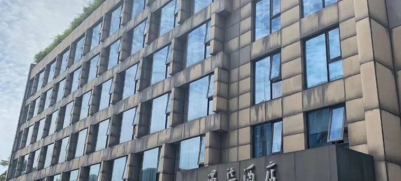 遇柒酒店(杭州西湖风景区店)图片