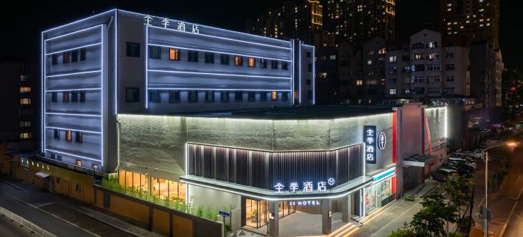全季酒店(青岛山东路中央商务区店)图片