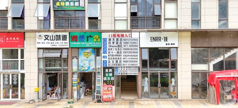 昆明晨晖个性酒店(昆明高铁南站第七街区店)图片