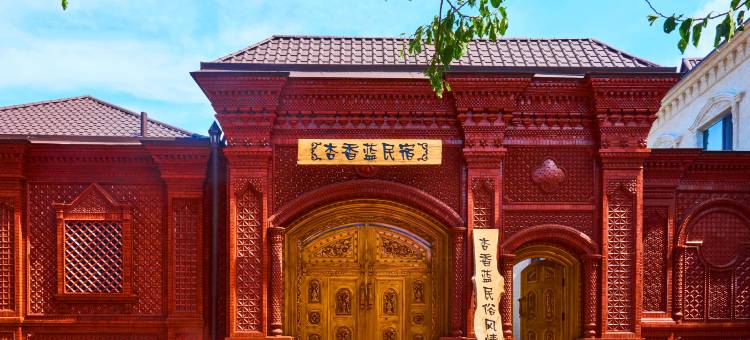 杏香蓝民宿(喀赞其民俗旅游区店)图片