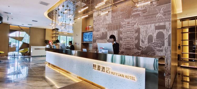 慧源酒店(朔州大医院店)图片