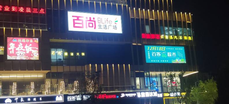 容城一家亲民宿(百尚广场店)图片