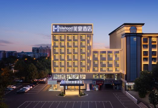 美豪酒店（邵阳高铁站魏源广场店）外景图