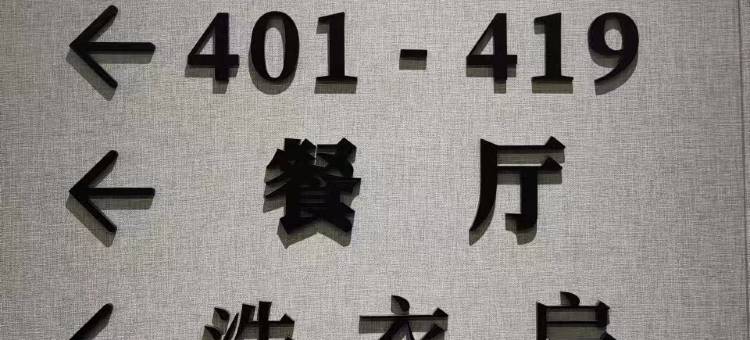 格林豪泰智选酒店(廊坊广阳道市政府路店)图片