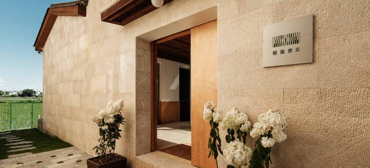 大理喜洲·稻隐酒店图片