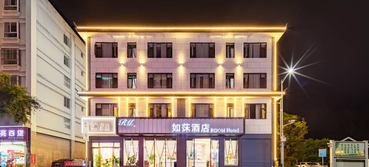 凤庆如莯酒店(凤庆广场店)图片