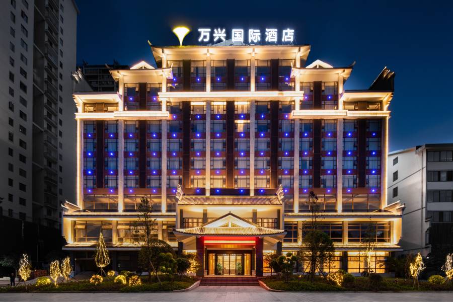 萬興國際酒店(衡陽南嶽衡山景區店)