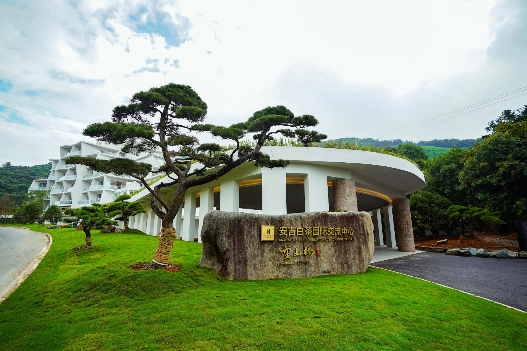 HenTiQue Resort Anji·Mountain View RetreatHotel Overview